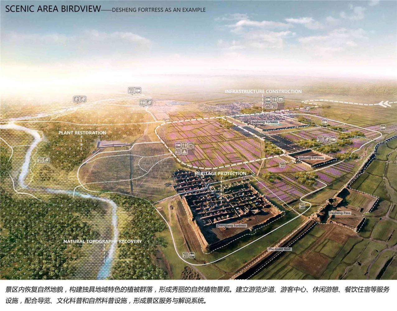 1626829255804082.jpg Revitalizing the Great Wall_页面_11.jpg