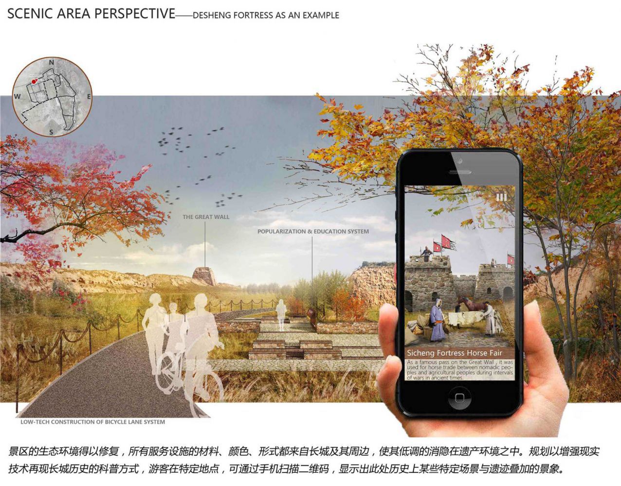 1626829271305532.jpg Revitalizing the Great Wall_页面_12.jpg